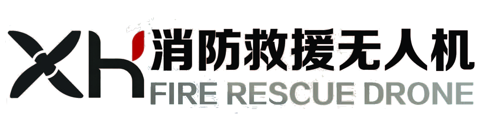 曦航无人机